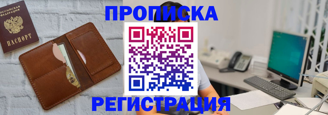 прописка поиск в Пскове