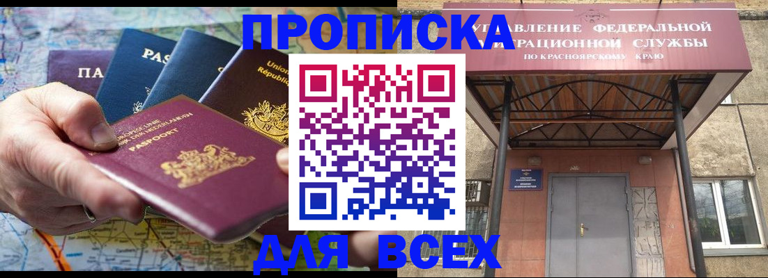 временная прописка в Пскове