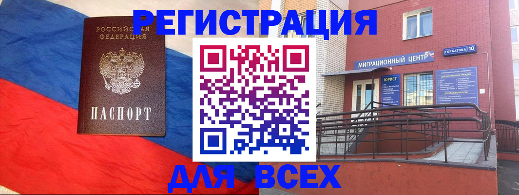 временная регистрация для школы в Пскове